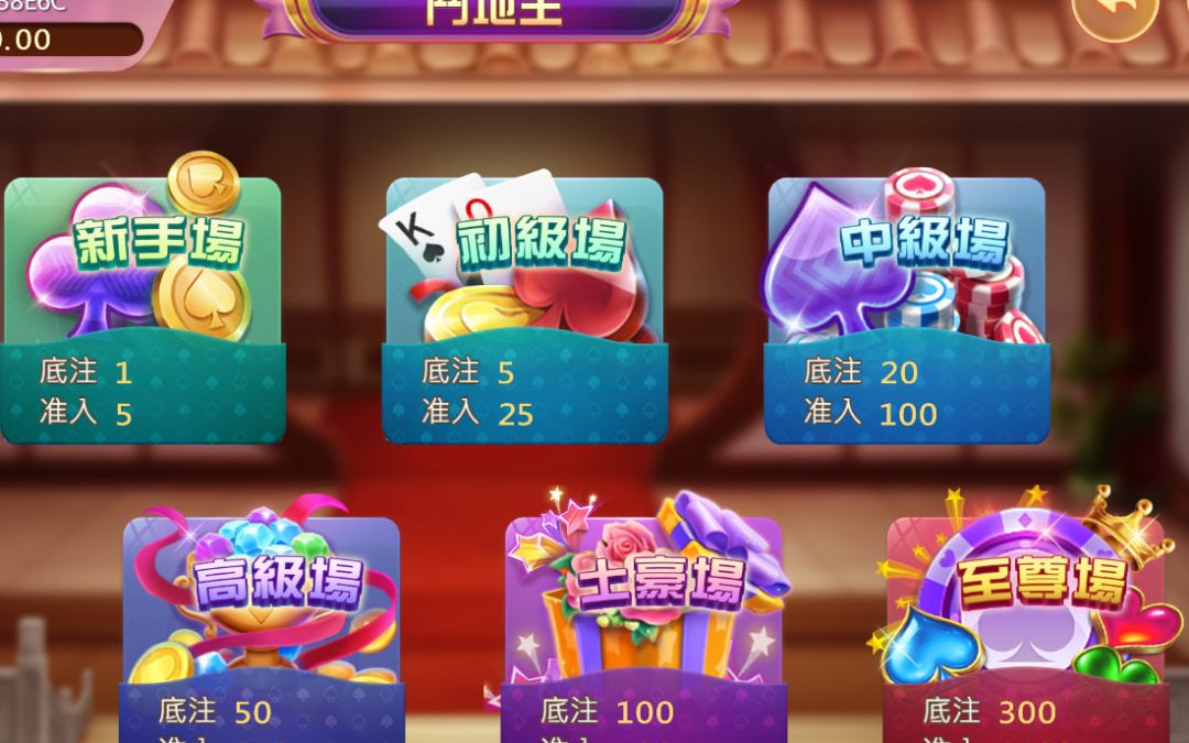 斗地主玩法大公開：從基礎到進階，快速上手技巧